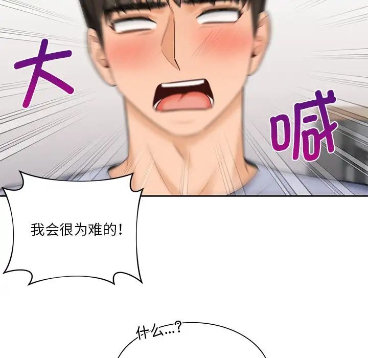 第20话 - 第13.jpg页