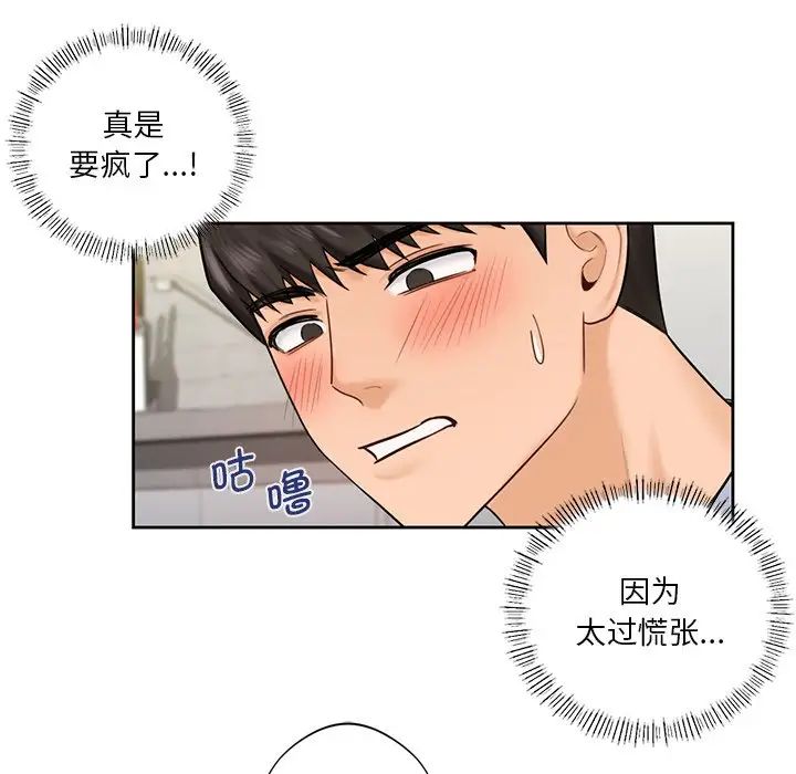 第20话 - 第34.jpg页