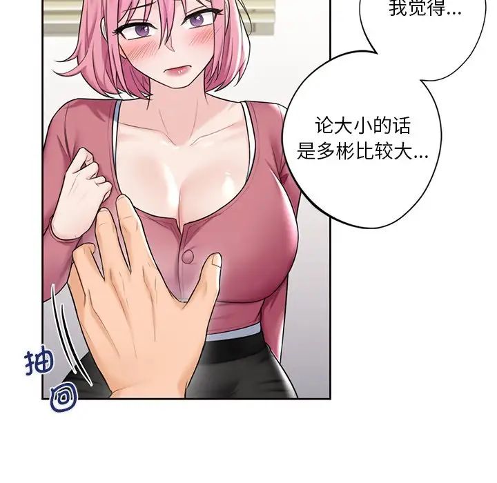 第20话 - 第39.jpg页