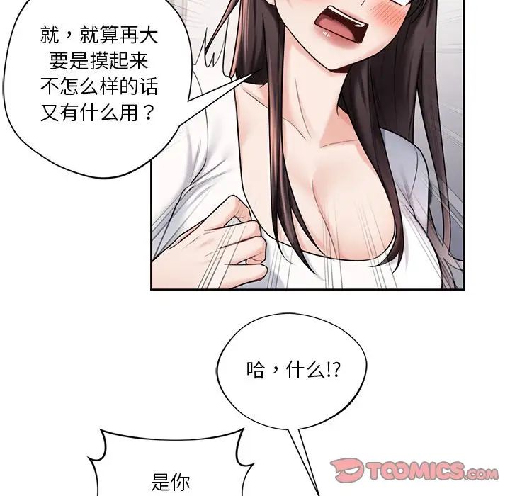 第20话 - 第44.jpg页