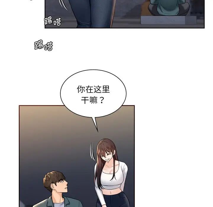 第20话 - 第53.jpg页