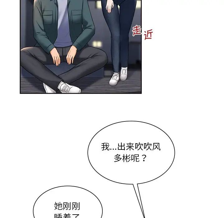 第20话 - 第54.jpg页