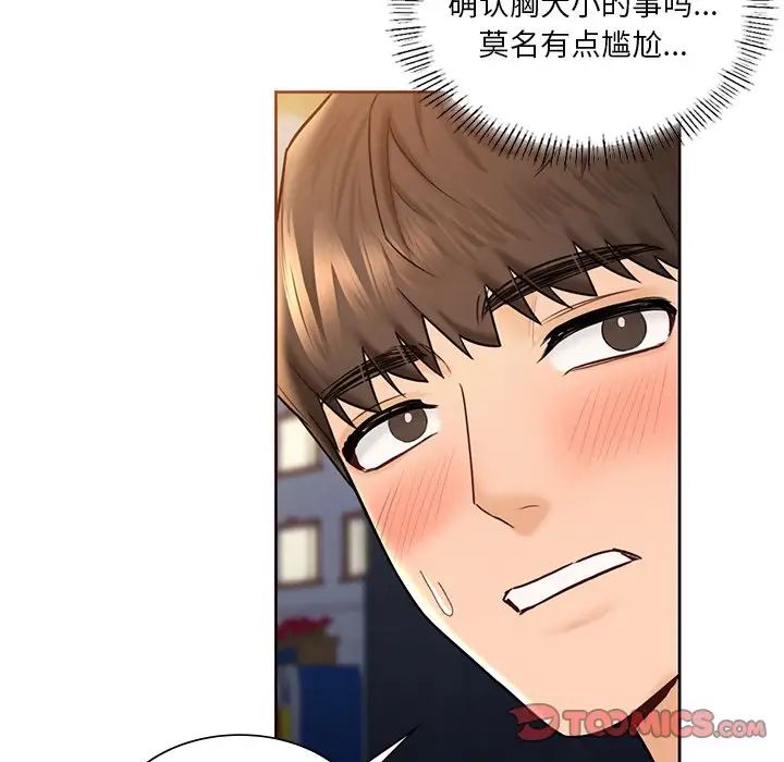 第20话 - 第56.jpg页