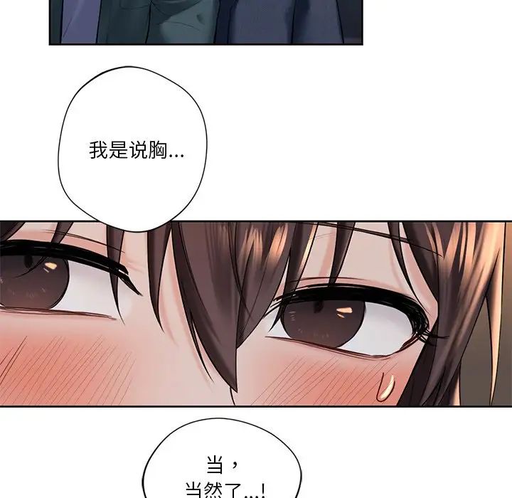 第20话 - 第61.jpg页