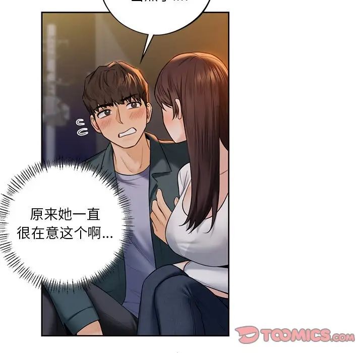 第20话 - 第62.jpg页