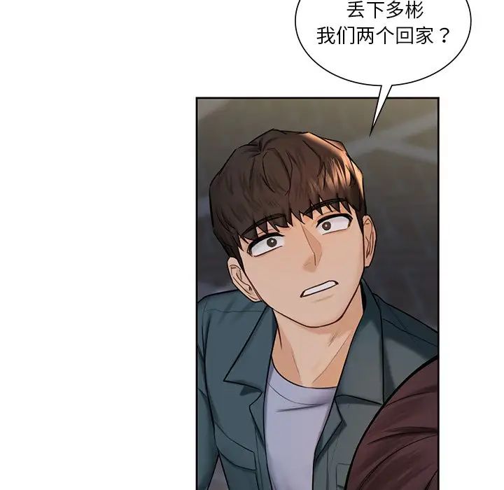 第20话 - 第66.jpg页