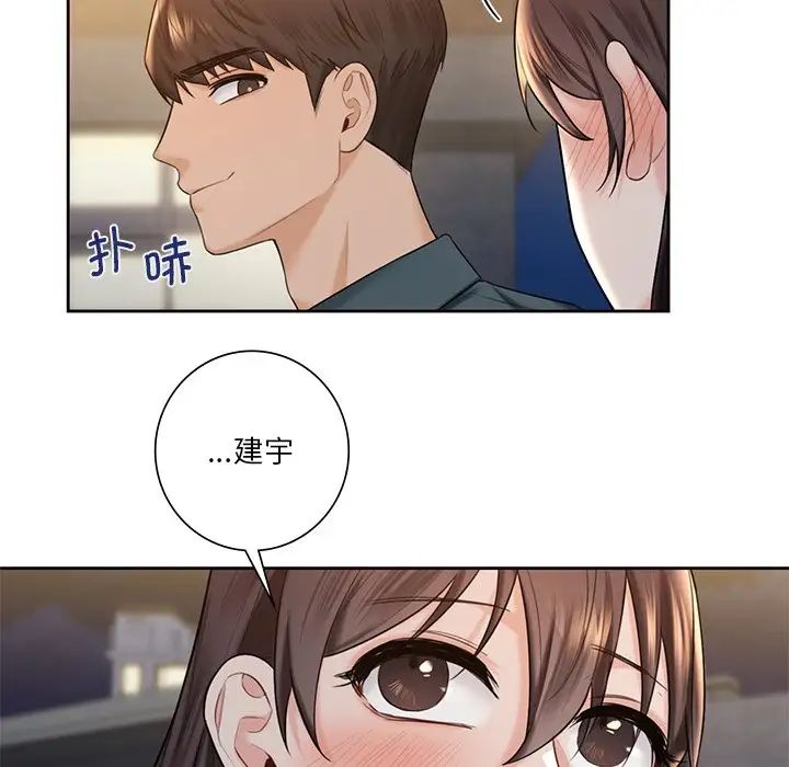 第20话 - 第77.jpg页