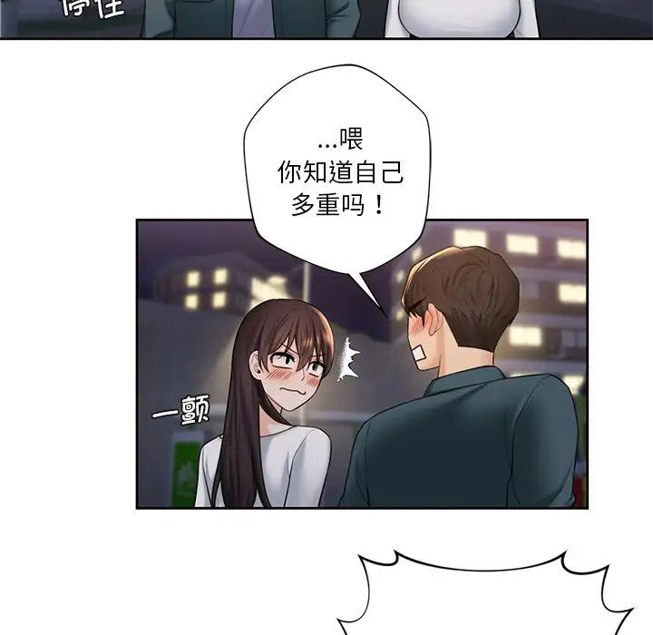 第20话 - 第79.jpg页