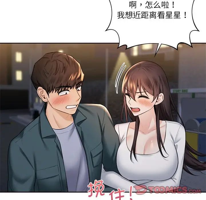 第20话 - 第80.jpg页