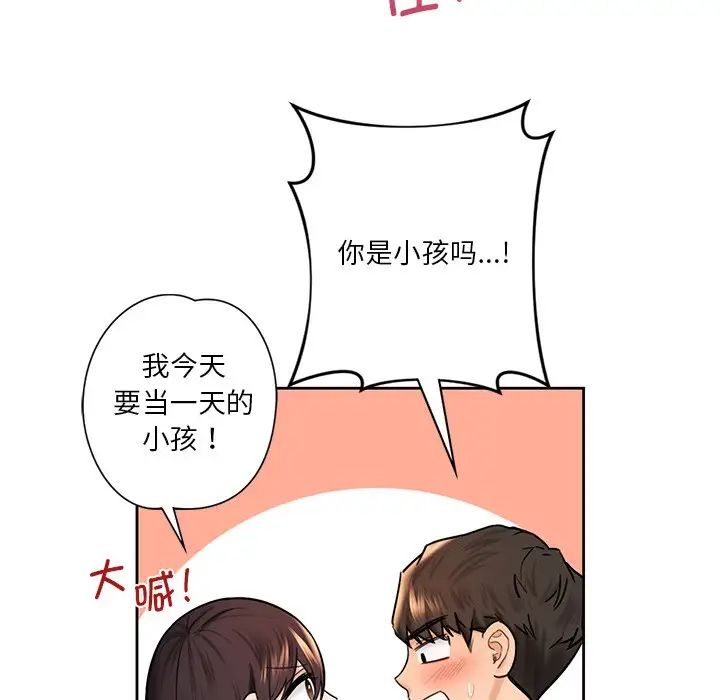 第20话 - 第81.jpg页