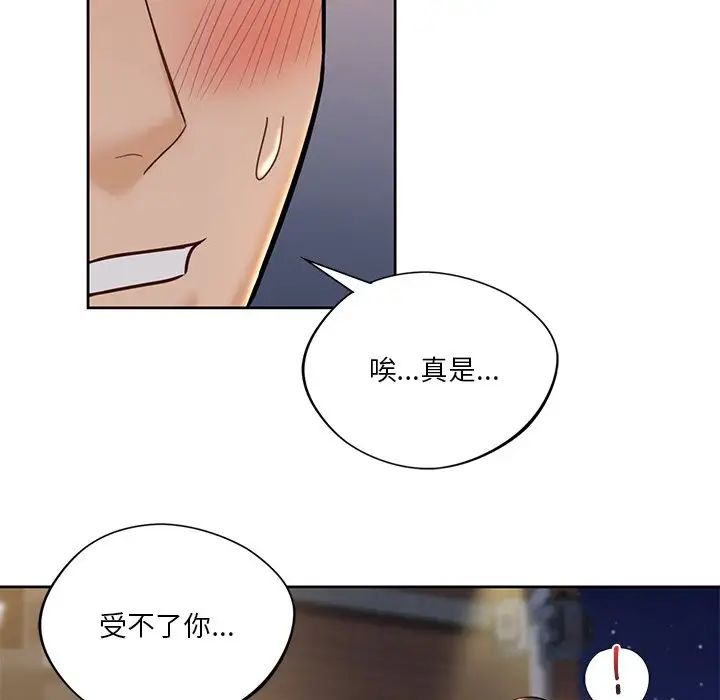 第20话 - 第83.jpg页