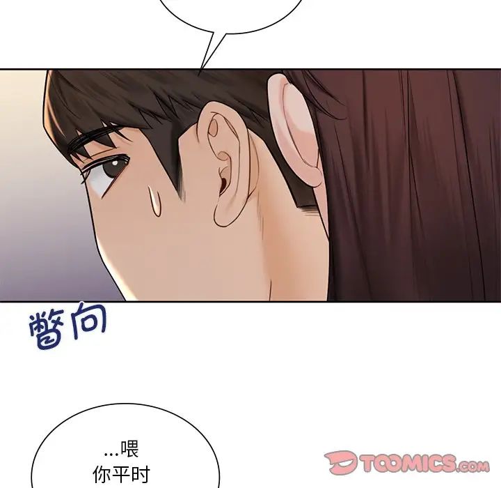 第20话 - 第92.jpg页