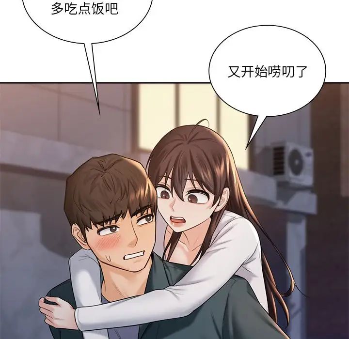 第20话 - 第93.jpg页