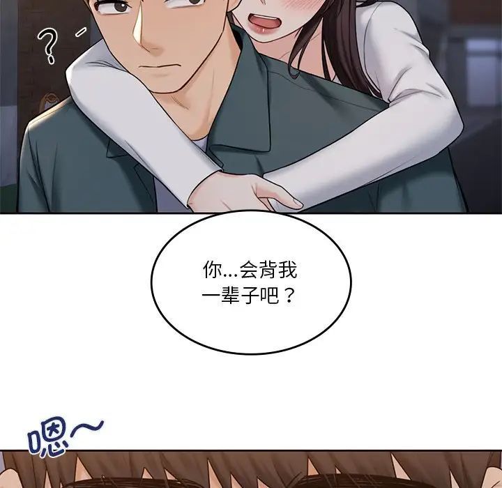 第20话 - 第96.jpg页