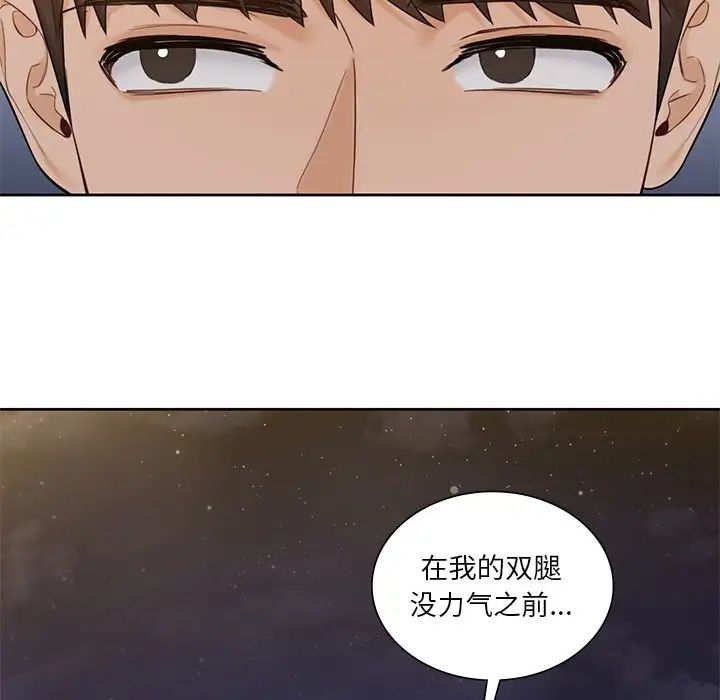 第20话 - 第97.jpg页