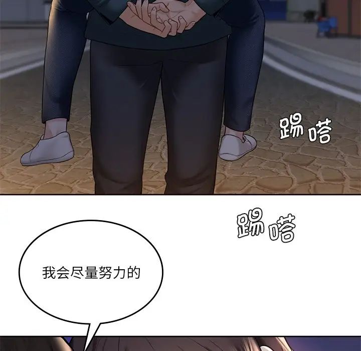 第20话 - 第99.jpg页