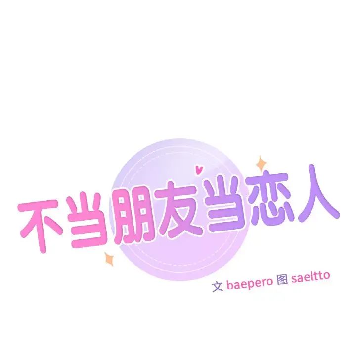 第21话 - 第11.jpg页