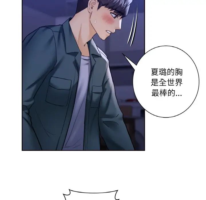 第21话 - 第54.jpg页