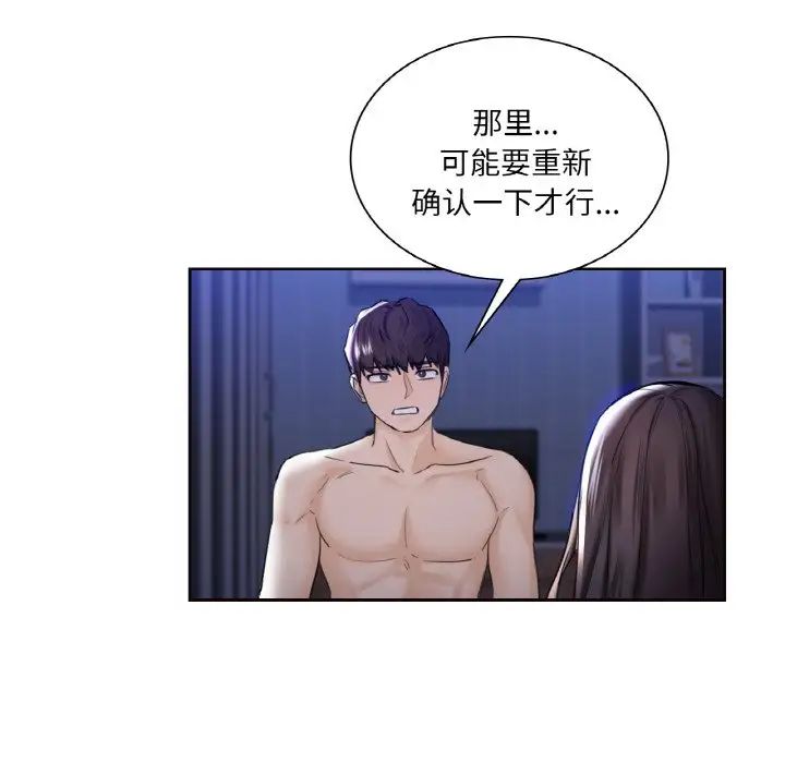第21话 - 第61.jpg页