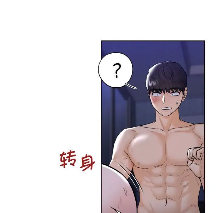第21话 - 第73.jpg页