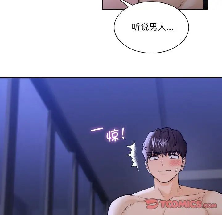 第21话 - 第74.jpg页