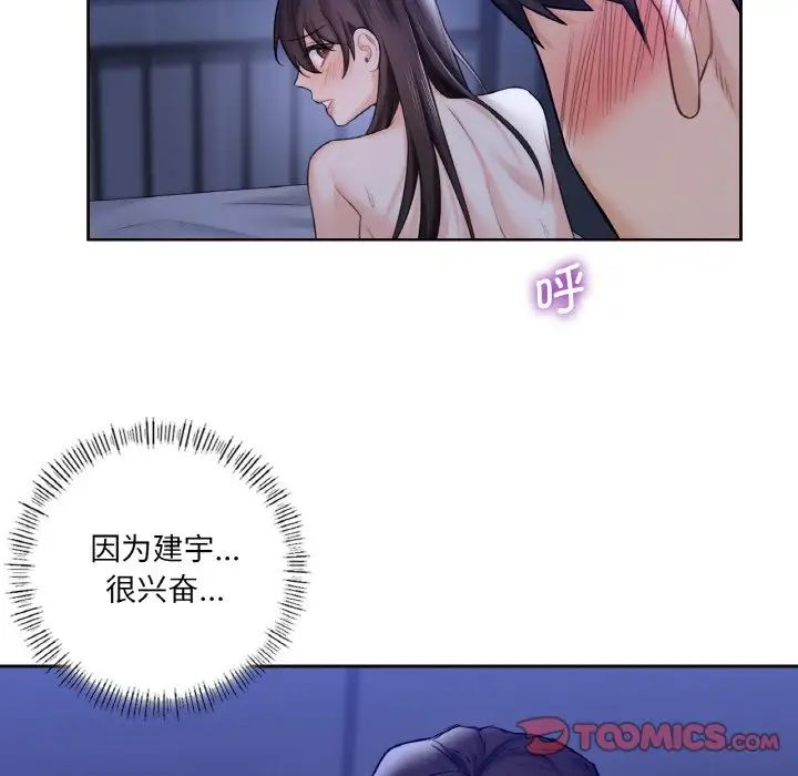 第21话 - 第92.jpg页