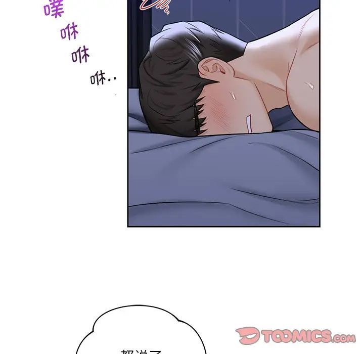 第22话 - 第74.jpg页