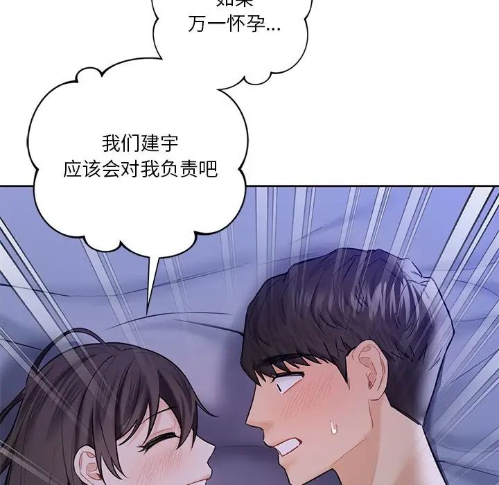 第22话 - 第77.jpg页