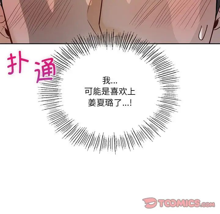 第22话 - 第92.jpg页