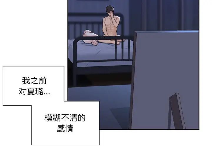 第23话 - 第2.jpg页