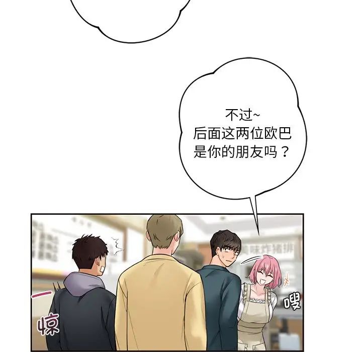 第23话 - 第48.jpg页