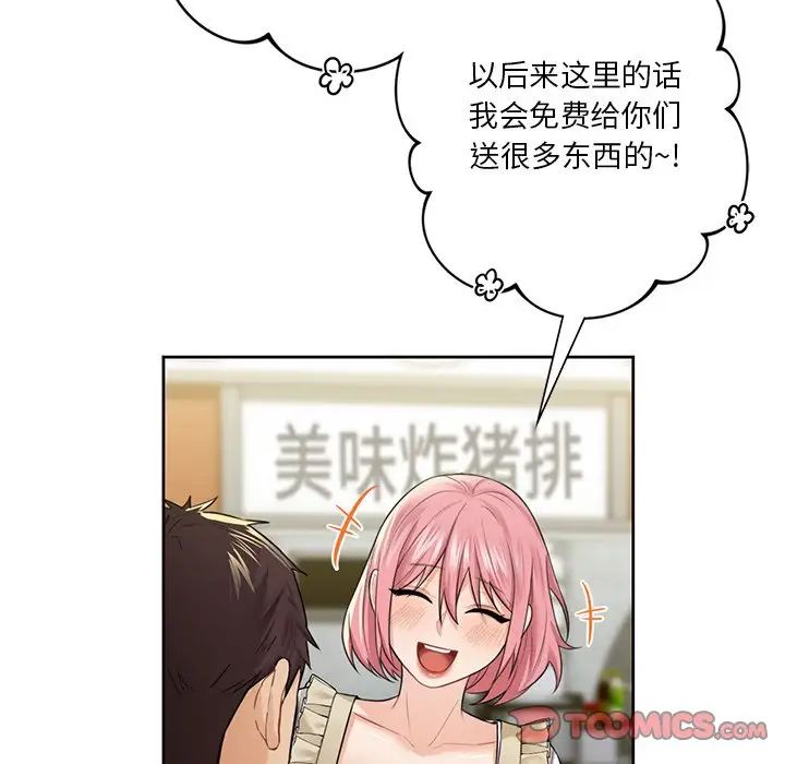 第23话 - 第51.jpg页