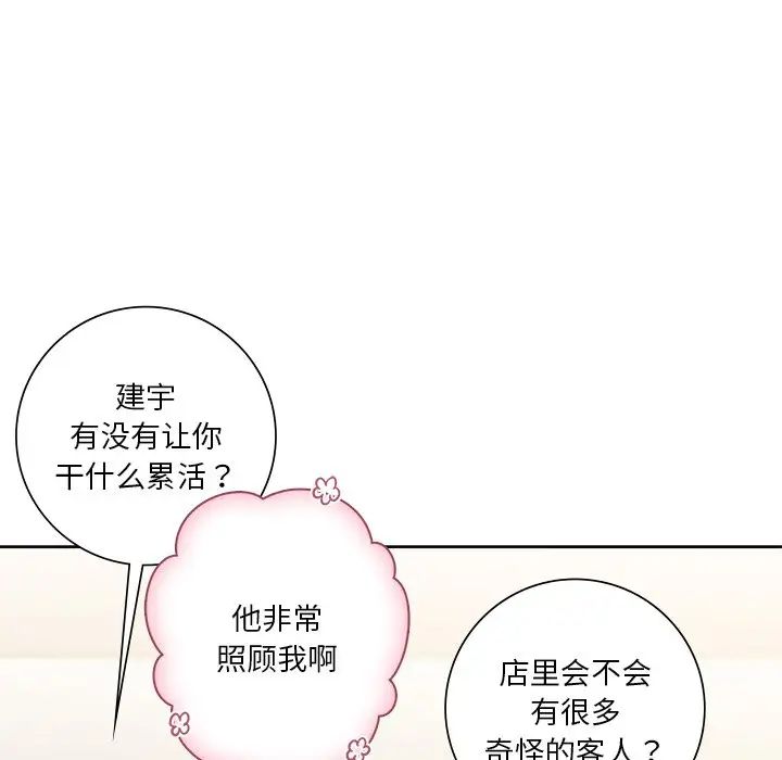 第23话 - 第54.jpg页