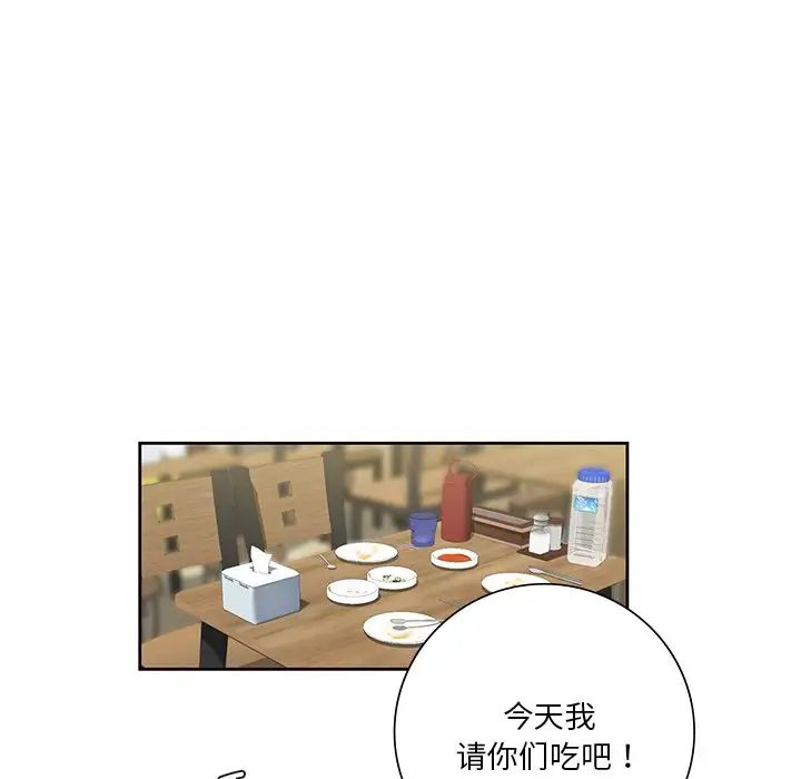 第23话 - 第61.jpg页