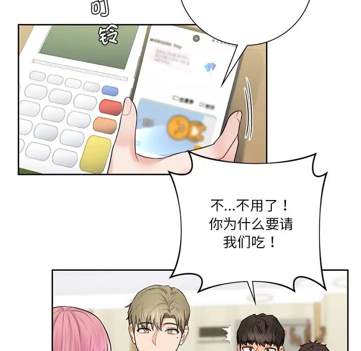 第23话 - 第62.jpg页