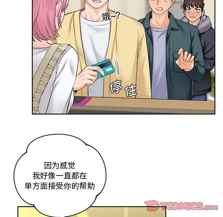第23话 - 第63.jpg页