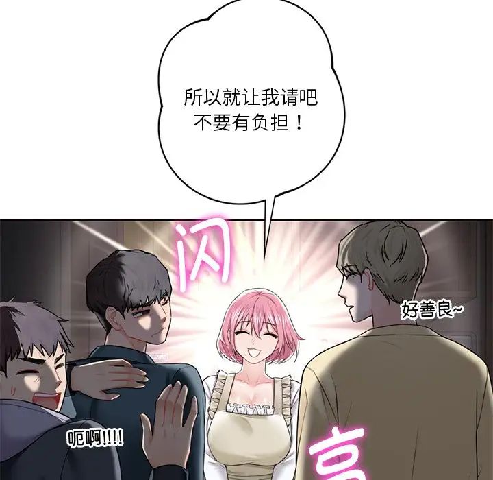 第23话 - 第65.jpg页