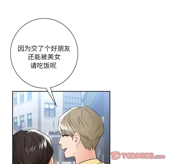 第23话 - 第69.jpg页