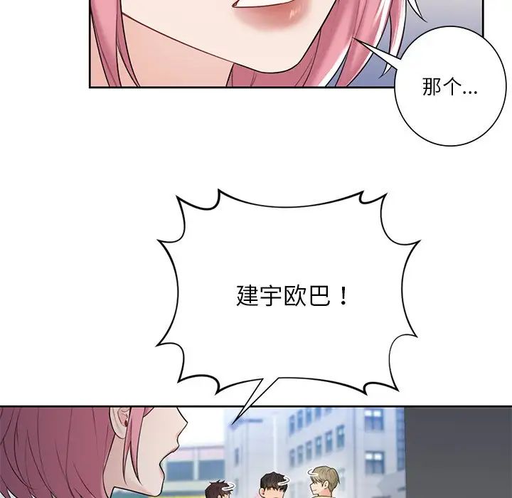 第23话 - 第71.jpg页