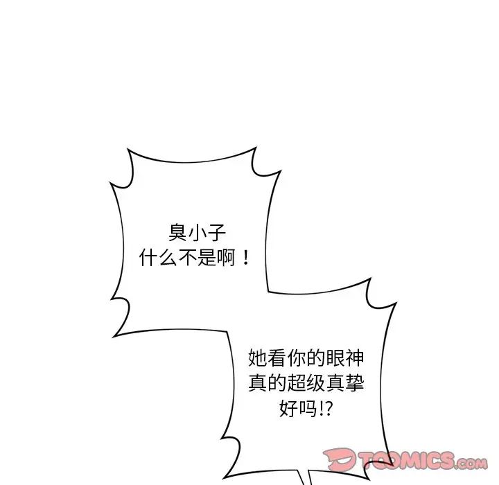 第23话 - 第81.jpg页