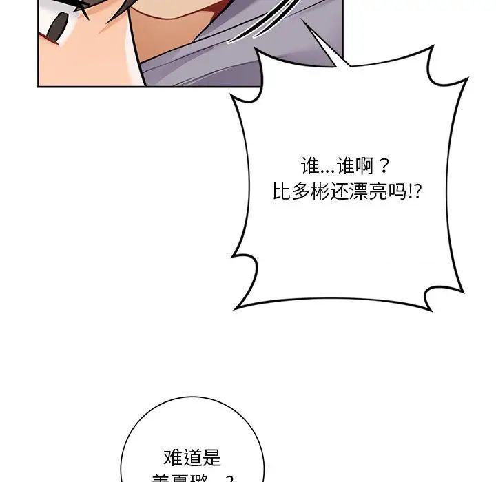 第23话 - 第85.jpg页