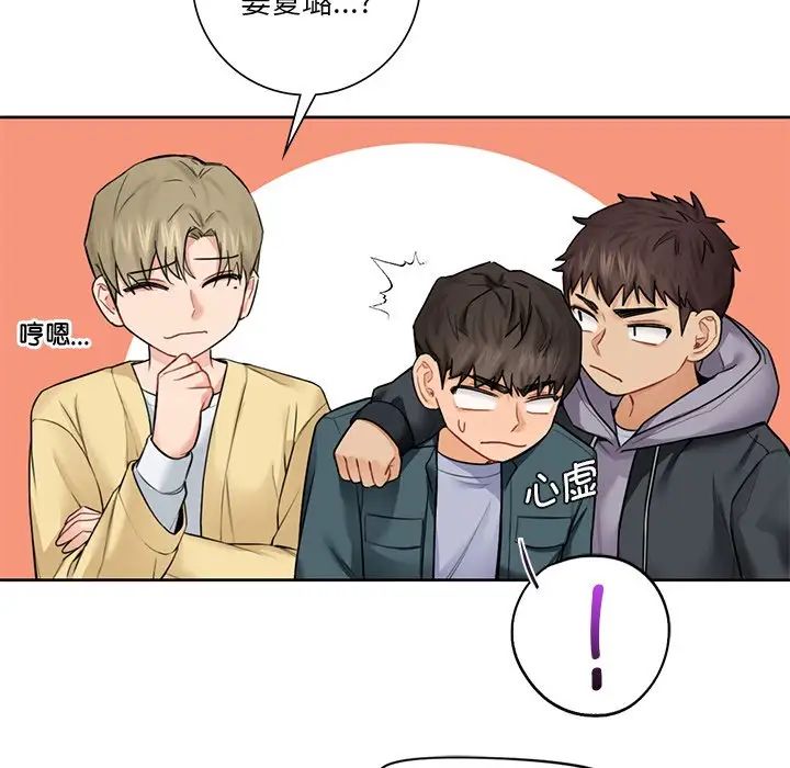 第23话 - 第86.jpg页