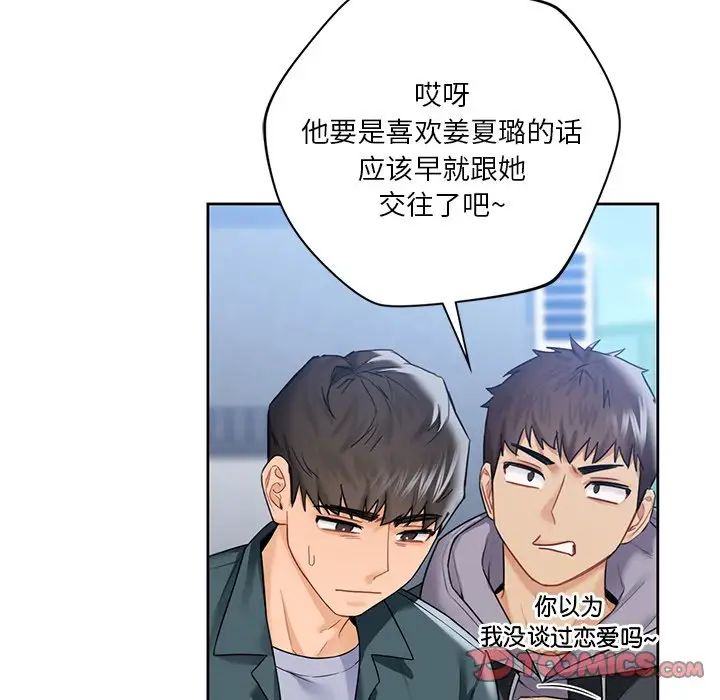第23话 - 第87.jpg页