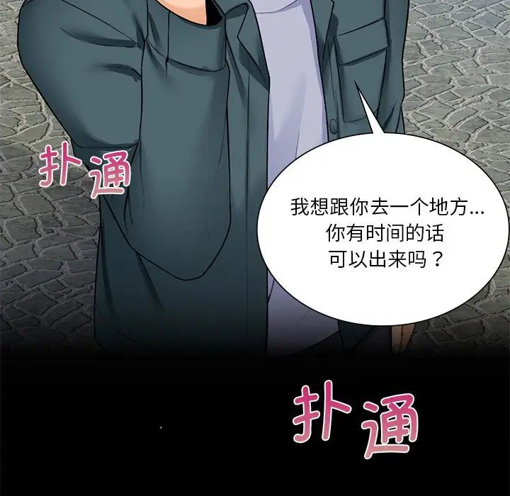 第23话 - 第103.jpg页