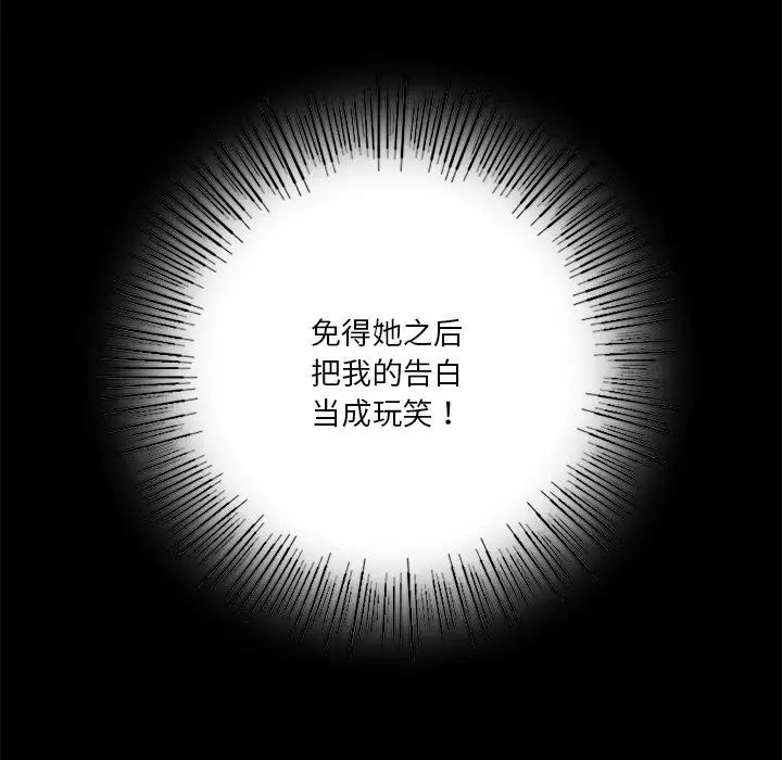 第23话 - 第104.jpg页