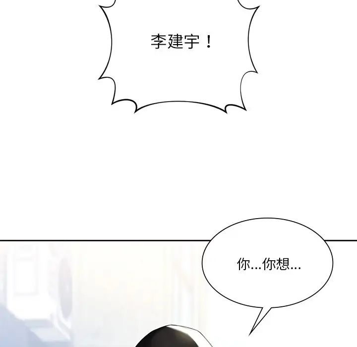 第23话 - 第108.jpg页