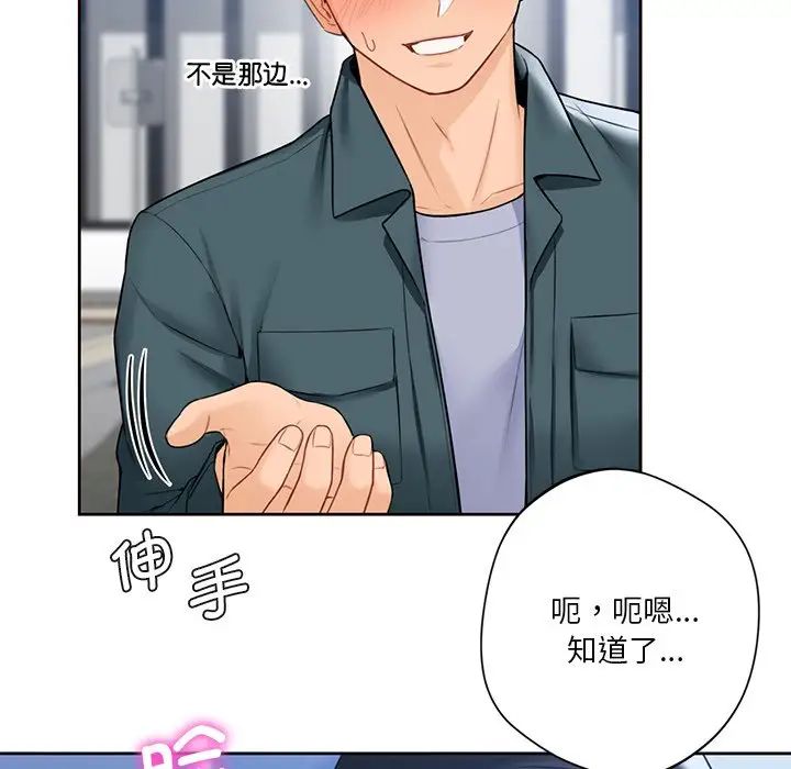 第23话 - 第119.jpg页