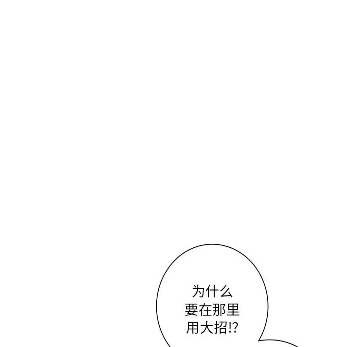 第23话 - 第122.jpg页
