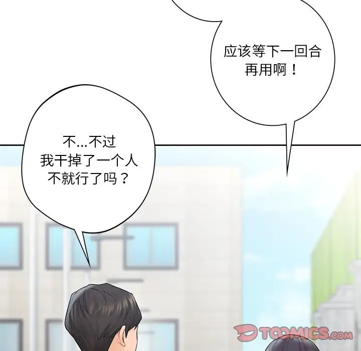 第23话 - 第123.jpg页