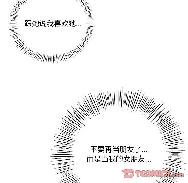 第24话 - 第86.jpg页